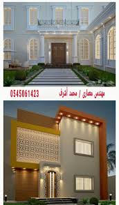 مهندس معماري في الرياض 0545061423 مهندس تصاميم قصور في الرياض احدث تصاميم ثلاثيه الابعاد مصمم لواجهات الفلل في الرياض مهندس تصميم ديكورات بالرياض اشكال تصامي Modern House Facades House Styles House