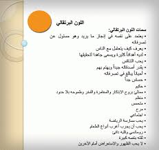 شخصيتك من لونك المفضل علم النفس مابين الحقيقه والخيال صوري