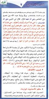 فيديو جراف | الرئيس السيسي يؤدى مناسك العمرة. Https Www Alukah Net Library 0 102178