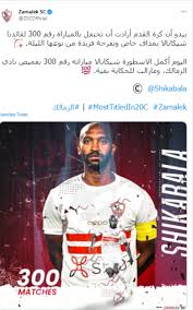غاب محمد أبو جبل حارس مرمى الفريق الأول لكرة القدم بنادي الزمالك، عن مران الأبيض، اليوم الأربعاء. Ø§Ù„Ø²Ù…Ø§Ù„Ùƒ ÙŠØ­ØªÙÙ„ Ø¨Ø´ÙŠÙƒØ§Ø¨Ø§Ù„Ø§