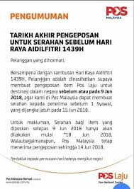 Hari raya aidilfitri disambut pada 1 syawal tahun hijrah. Facebook