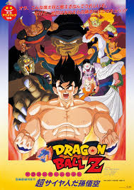 Check out our dragon ball movie posters selection for the very best in unique or custom, handmade pieces from our shops. Movie Guide Dragon Ball Z Movie 04