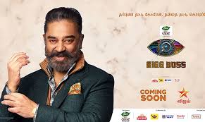 The most awaited bigg boss tamil title winner is finally revealed by official sources. Bigg Boss Tamil Vote Vote Here Now