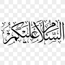 Dan semoga keselamatan dan rahmat allah serta keberkahannya terlimpah untukmu/ semoga allah melimpahkan keselamatan, rahmat dan keberkahan untukmu. Pin On Quick Saves