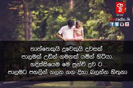 Check spelling or type a new query. à¶¶ à¶¯ à¶± à·„ à¶­ Broken Heart Facebook