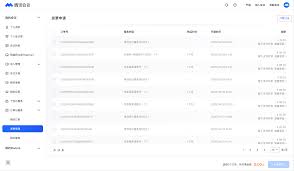 开发票流程与注意事项- 腾讯会议帮助中心