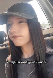 Козинак Лесен