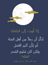 أهالي الرفيد في لبنان والمهجر Facebook