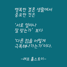 사랑에 관한 명언 네이버 블로그 사랑에 관한 명언 명언 영감을 주는 인용구