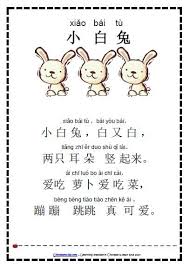 Little White Rabbit หน งส อ ภาษา การเร ยนร