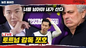 Maybe you would like to learn more about one of these? Fm2021ã…£í˜¸ìª¼ì˜ í† íŠ¸ë„˜ Live Youtube