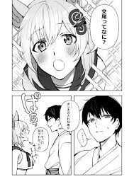 鈴木さん 【創作漫画】コマちゃんは何も知らない