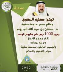 جامع جينجاريبر، وجامع سيدي يحيى، وجامع سنكوري. ÙƒÙ„ÙŠØ© Ø§Ù„Ø­Ù‚ÙˆÙ‚ ØªÙ‡Ù†Ø¦ Ù…Ø¯ÙŠØ± Ø¬Ø§Ù…Ø¹Ø© Ø·ÙŠØ¨Ø© Ø¨Ù…Ù†Ø§Ø³Ø¨Ø© Ø§Ù†ØªÙ‡Ø§Ø¡ Ù…Ø´Ø±ÙˆØ¹ Ø§Ù„ÙˆØ¹Ø¯ Ù¡Ù Ù Ù  ÙŠÙˆÙ… ØµØ­ÙŠÙØ© ØµÙˆØª Ø§Ù„Ù…Ø¯ÙŠÙ†Ø© Ø§Ù„Ø¥Ø®Ø¨Ø§Ø±ÙŠØ© Ø§Ù„Ù…ÙˆÙ‚Ø¹ Ø§Ù„Ø±Ø³Ù…ÙŠ Ù„Ø£Ù‡Ø§Ù„ÙŠ Ø§Ù„Ù…Ø¯ÙŠÙ†Ø© Ø§Ù„Ù…Ù†ÙˆØ±Ø©