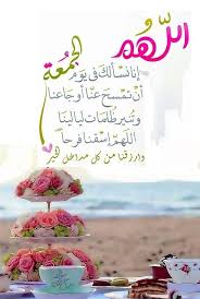 pin by zahraa al khafaji on بطـاقـات صبـاحيـة واسـلاميـة good night messages good morning arabic beautiful morning messages