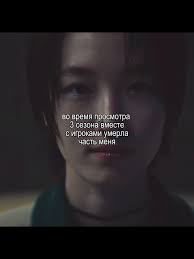 Игры в кальмара: Последствия и драмы