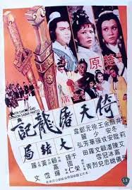heaven sword and dragon sabre pt 2 kung fu movies hong kong movie streaming movies
