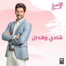مسلسل اخبرهم ايها البحر الاسود مترجم. Ø§Ù„Ø¨ÙˆØ§Ø¨Ø© Ù†ÙŠÙˆØ² Ø¨Ø§Ù„ØµÙˆØ± ØªØ¹Ø±Ù Ø¹Ù„Ù‰ Ø£Ø¨Ø·Ø§Ù„ Ù…Ø³Ù„Ø³Ù„ Ø§Ù„Ø¢Ù†Ø³Ø© ÙØ±Ø­