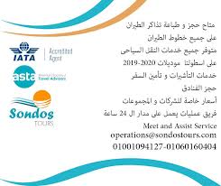 Destination Egypt Home Facebook