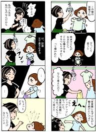 漫画 母を亡くして丸3年 死って何だ 親の死とストレス プラ子のお楽しみエッセイ