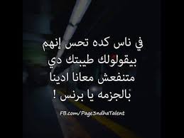 فيديو قصيدة شعر إلقاء مؤثر ومميز جدا إتعلمت في الدنيا دروس Quotes Qoutes Life