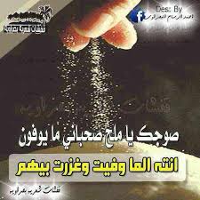 مجموعة صور لل شعر عن الخيانة الحبيب عراقي