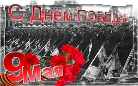 Большой каталог праздничных картинок с днем великой победы (9 мая), отправляйте друзьям онлайн. Privet Pipl