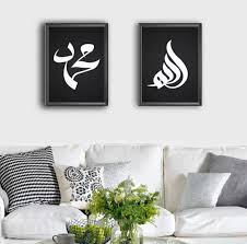 80 gambar kaligrafi arab mudah allah bismillah dan kaligrafi merupakan suatu seni tulisan yang biasanya merupakan kalimat bahasa arab yang indah kaligrafi adalah salah satu seni. Hiasan Dinding Kaligrafi Islami Allah Muhammad 1 Set 2 Pc Pigura Pajangan Hiasan Dinding Gantung Islamic