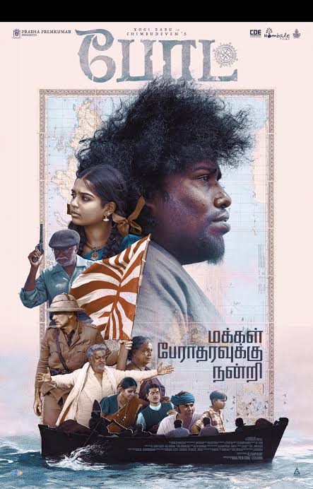 Boat (2024) HDTS File Hindi