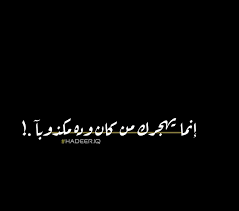 الهجر غدر ابتعاد خيانه حب Poet Quotes Photo Ideas Girl Quotes