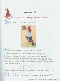 школа развития речи 2 класс рабочая тетрадь ответы 1 часть 14 516x700 177kb Obuchenie