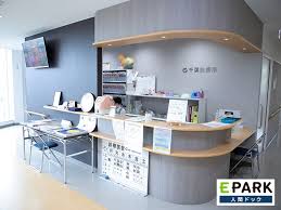 予約可 千葉県の人間ドック医療機関一覧 人間ドックと検診予約サイト Epark人間ドック