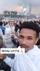 ፈታ ለማለት ያክል ነው ✌️✌️