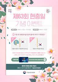 #히든플라워 #현충일 #이벤트 ′′ if you hit the problem and the problem of the memorial day, starbucks 1 won gift card giveaway ′′ june 6th, the meaning of the memorial day. í˜„ì¶©ë‰´ìŠ¤ ì•Œë¦¼ë§ˆë‹¹