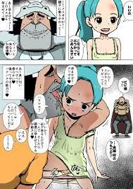 Post 4266952: Nefertari_Vivi One_Piece Wapol