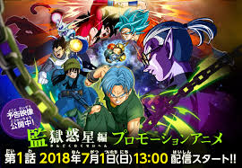 Fu appears as a playable character in dragon ball heroes, where he was added in universe mission 1. Episode Guide Super Dragon Ball Heroes Promotional Anime Kanzenshuu