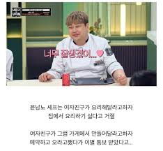 이게 윤남노 전여친이 그렇게 욕먹을 일인가 - 루리웹