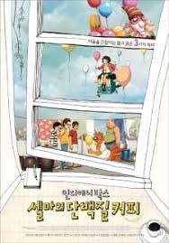 Have your donut and eat it too! Indie Anibox Selma Danbaekjil Coffee Myanimelist Net