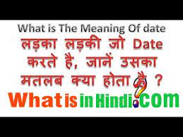 Sarcasm is an english language word that has many meanings in hindi but its main meaning is taunted. à¤• à¤¸ à¤• Date à¤•à¤°à¤¨ à¤• à¤®à¤¤à¤²à¤¬ à¤• à¤¯ à¤¹ à¤¤ à¤¹ What Is The Meaning Of Dating Someone In Hindi Youtube