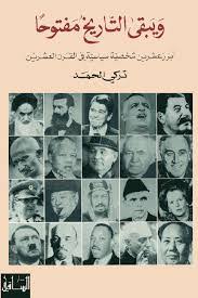 لذا فالانتقال من مدير إلى قائد يعني التفكير بصورة أكبر. ØªØ­Ù…ÙŠÙ„ Ù…Ø¤Ù„ÙØ§Øª ÙˆÙƒØªØ¨ ØªØ±ÙƒÙŠ Ø§Ù„Ø­Ù…Ø¯ Ù…Ø¬Ø§Ù† Ø§ Ù…Ù‚Ù‡Ù‰ Ø§Ù„ÙƒØªØ¨