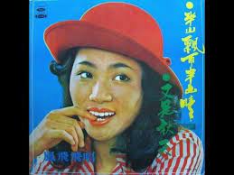 半山飘雨半山晴電影音樂 明星懷舊照片台灣電影 1974 bucket hat