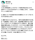 【悲報】ゲロ嶋、裁判で開示された結果財産が8000円しか無かったことが判明してしまう