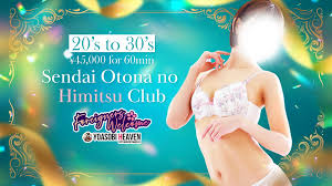 Nagoya 風俗店 - 愛知の夜 夜遊び HEAVEN コレクション