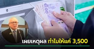คลังแจงรายละเอียด โครงการเราชนะ ยืนยันเยียวยาคนเดือดร้อนทั่วถึง คาดจำนวนใกล้เคียง 40 ล้านคนได้รับสิทธิ เปิดเงื่อนไขใครได้สิทธิ ใครชวด ถูก. Jg78tuwzvfljim