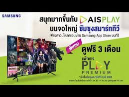 Check spelling or type a new query. Ais Play On Samsung Smart Tv Free 3 Month Play Premium Youtube