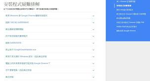 Executing actions fast, users waste no time getting the search results they need. Google Chrome ç„¡æ³•æ›´æ–° Microsoft Community