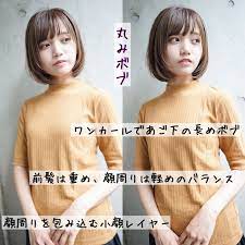 ボブ ストレート 耳掛けショート ショートボブ ヘアスタイルや髪型の写真 画像 ストレートボブ ショートボブ ボブ