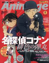 原作◆青山剛昌「名探偵コナン」（小学館「週刊少年サンデー」連載中 江戸川コナン◆高山みなみ 毛利蘭◆山崎和佳奈 毛利小五郎◆小山力也 赤井秀一◆池田秀一 (c)2020 青山剛昌／名探偵コナン製作委員会 ã‚¢ãƒ‹ãƒ¡ãƒ¼ã‚¸ãƒ¥ 2020å¹´ 6æœˆå· è¡¨ç´™å·»é ­ åæŽ¢åµã‚³ãƒŠãƒ³ ç·‹è‰²ã®å¼¾ä¸¸ ã‚¢ãƒ‹ãƒ¡ãƒ¼ã‚¸ãƒ¥ç·¨é›†éƒ¨ Hmv Books Online 015770620