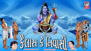 Image result for કૈલાશ વાસી