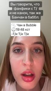 Бан Чан Разоблачение Видео 2024