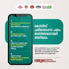 Most therapeutic goods are required to undergo an evaluation for quality, safety and efficacy and be included in the australian register of therapeutic goods (artg) before they can be supplied in australia. Labsys Health Kerala Gov In Login Welcome Lab Diagnosis Management System Kerala